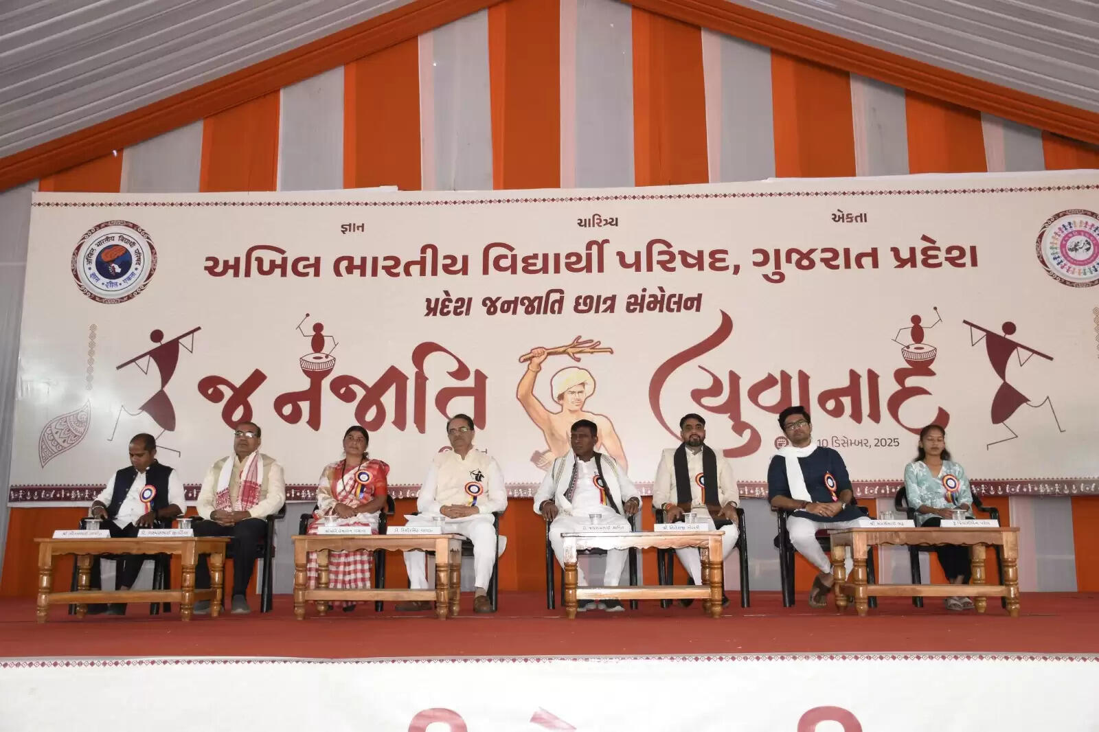 ‘जनजाति युवानाद’ छात्र सम्मेलन में शामिल हुए खेल राज्य मंत्री जयरामभाई