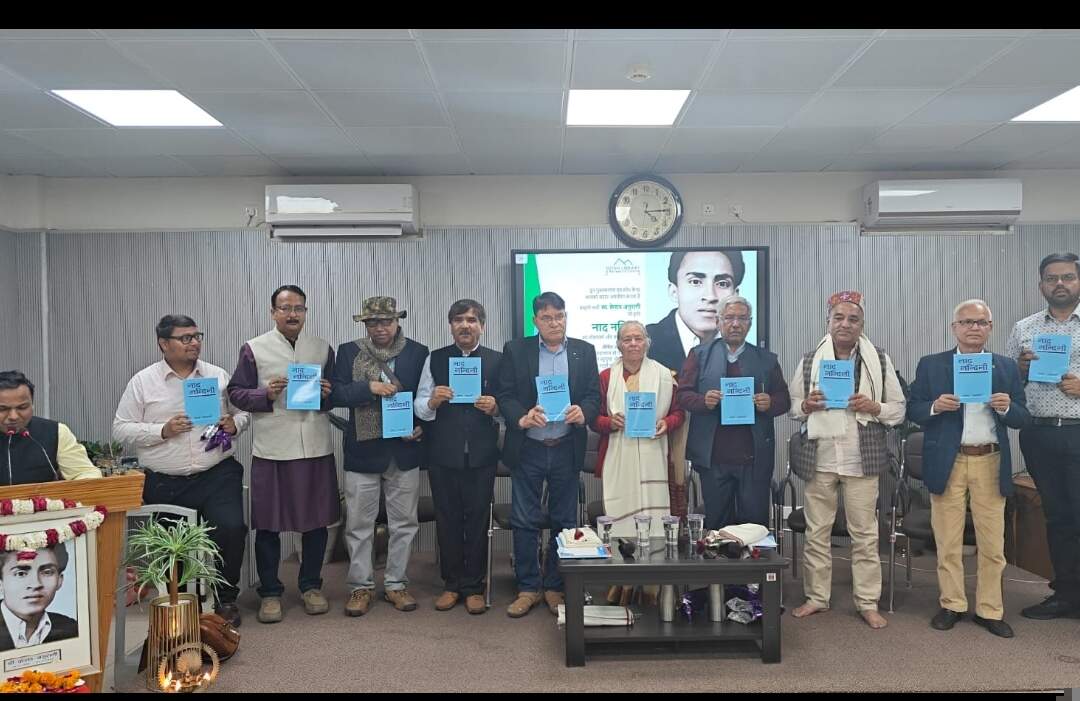 पुस्तक ‘नाद नन्दिनी’ का लोकार्पण एवं परिचर्चा कार्यक्रम का आयोजन