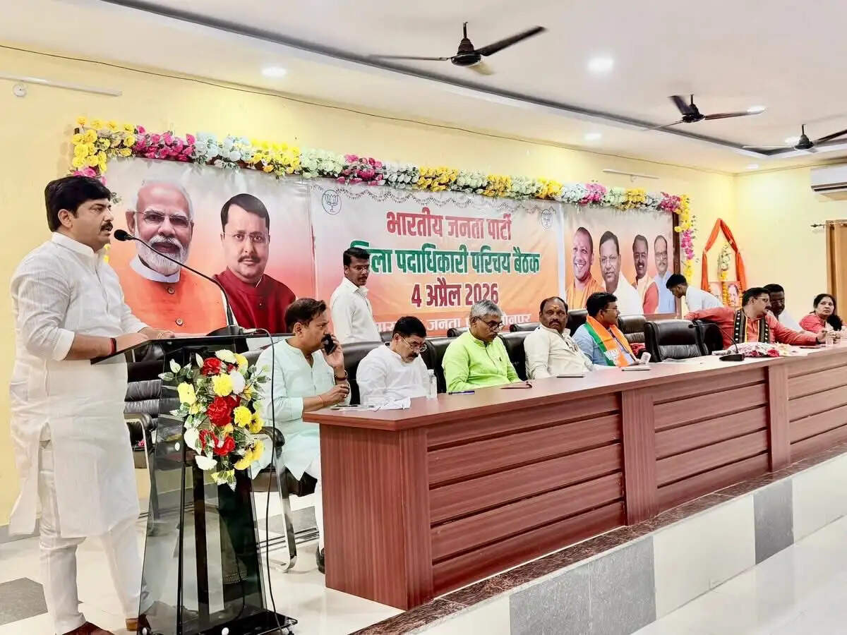 भाजपा जिला पदाधिकारियों की बैठक,संगठन विस्तार जनसंपर्क और चुनावों पर हुई चर्चा