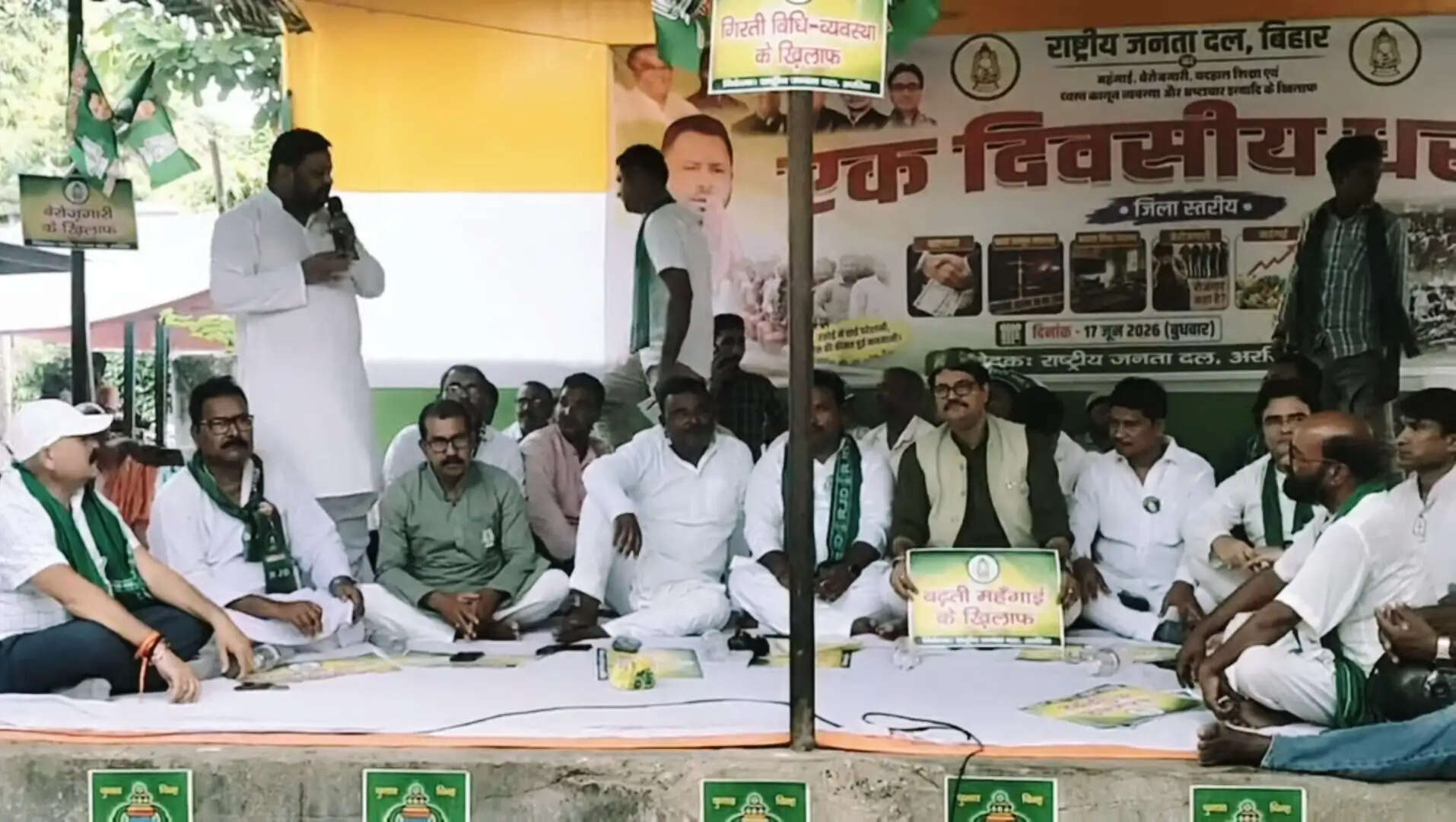 राजद ने बढ़ती महंगाई,बेरोजगारी और भ्रष्टाचार के खिलाफ दिया एकदिवसीय धरना