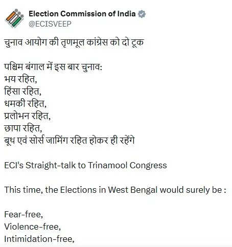 बैठक के बाद तृणमूल कांग्रेस और निर्वाचन में आरोप-प्रत्यारोप का दौर शुरू