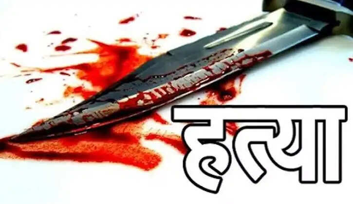 पत्नी के साथ सो रहे युवक की पति ने चाकू मारकर हत्या की