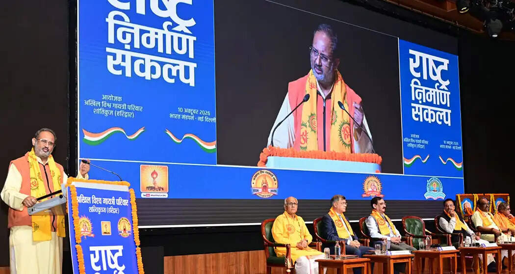 भारत मंडपम में गूंजा माता भगवती देवी शर्मा की जन्मशताब्दी का संदेश, राष्ट्र निर्माण के लिए साधकों ने लिया संकल्प
