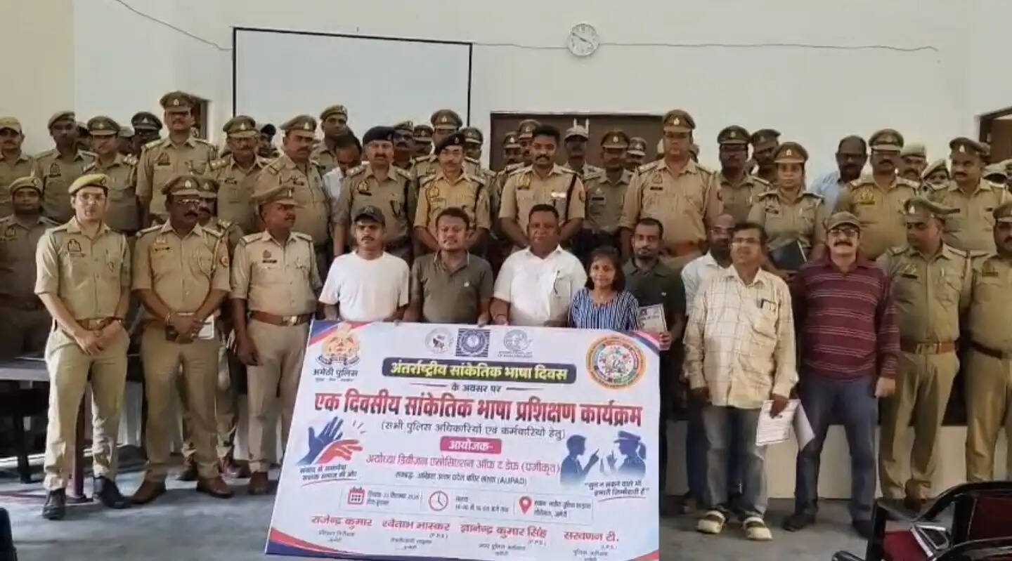 अमेठी पुलिस ने सीखी सांकेतिक भाषा