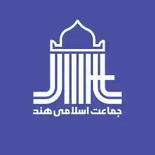 जमात-ए-इस्लामी हिंद ने केंद्रीय बजट 2026-27 के लिए वित्त मंत्रालय को रचनात्मक सुझाव सौंपे