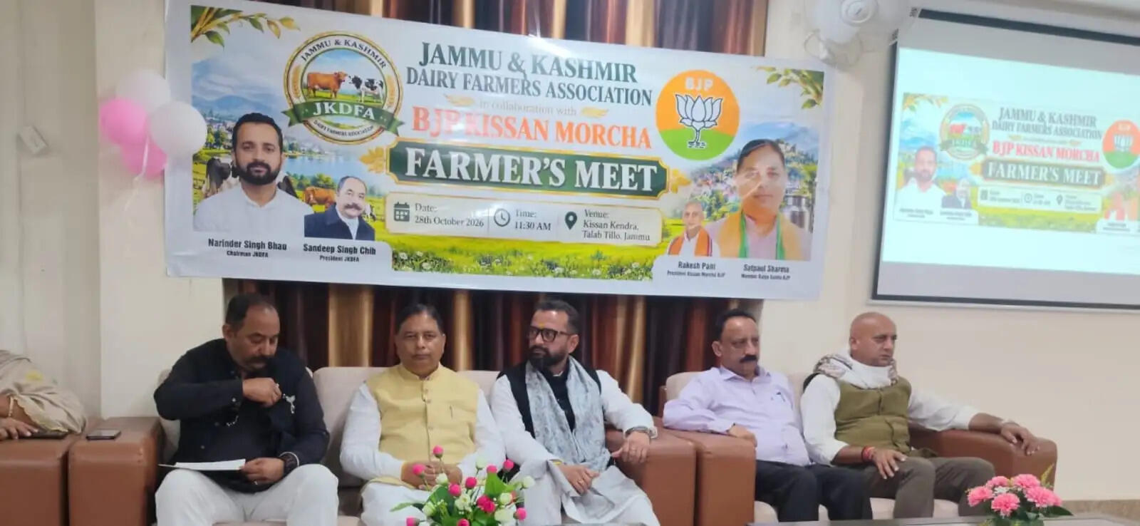 डेयरी किसानों की समस्याएं संसद में उठाने का आश्वासन, जेकेडीएफए और भाजपा किसान मोर्चा की बैठक, किसानों ने सौंपा मांगों का ज्ञापन