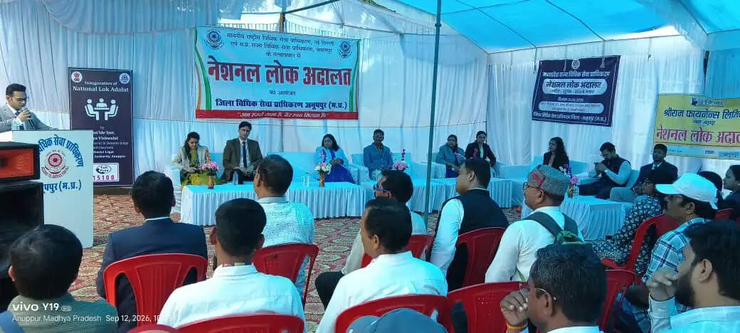 अनूपपुर: राष्ट्रीय लोक अदालत में 1314 प्रकरणों का निराकरण, 2.73 करोड से अधिक का आर्वाड पारित