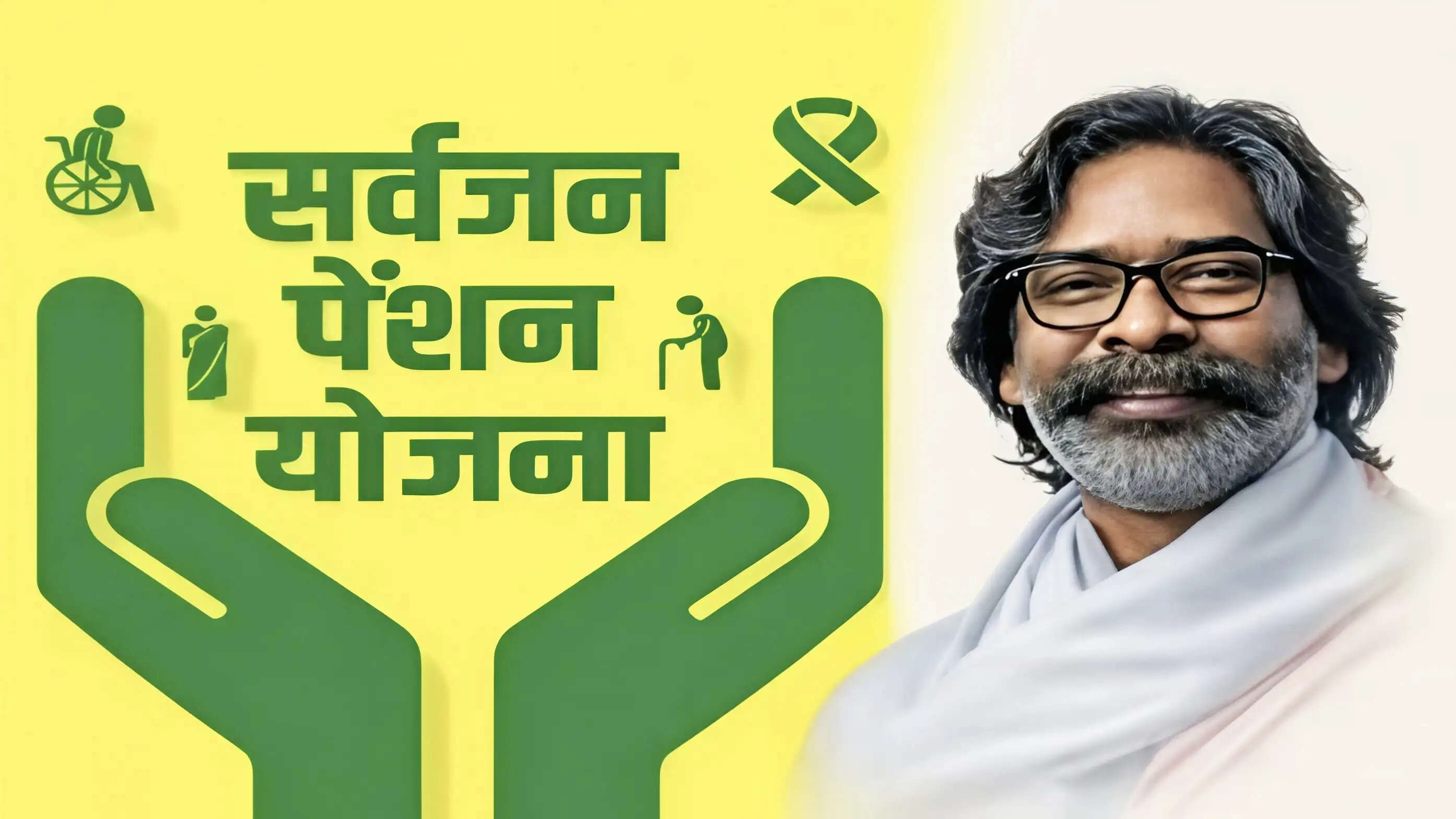 रांची में 1.86 लाख पेंशन लाभुकों के खाते में पहुंची सितंबर की राशि, 18.66 करोड़ का भुगतान