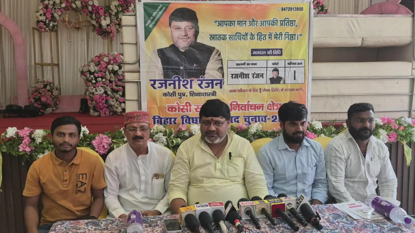 30 अगस्त को भागलपुर टाउन हॉल में होगा 'स्नातक मतदाता सम्मान कार्यक्रम': रजनीश