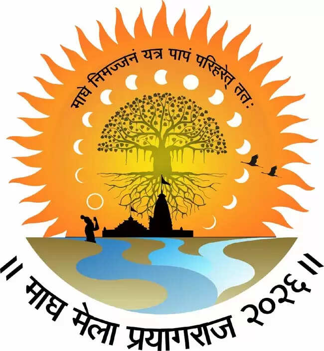 संगमनगरी में लगने वाले माघ मेला का लोगो जारी