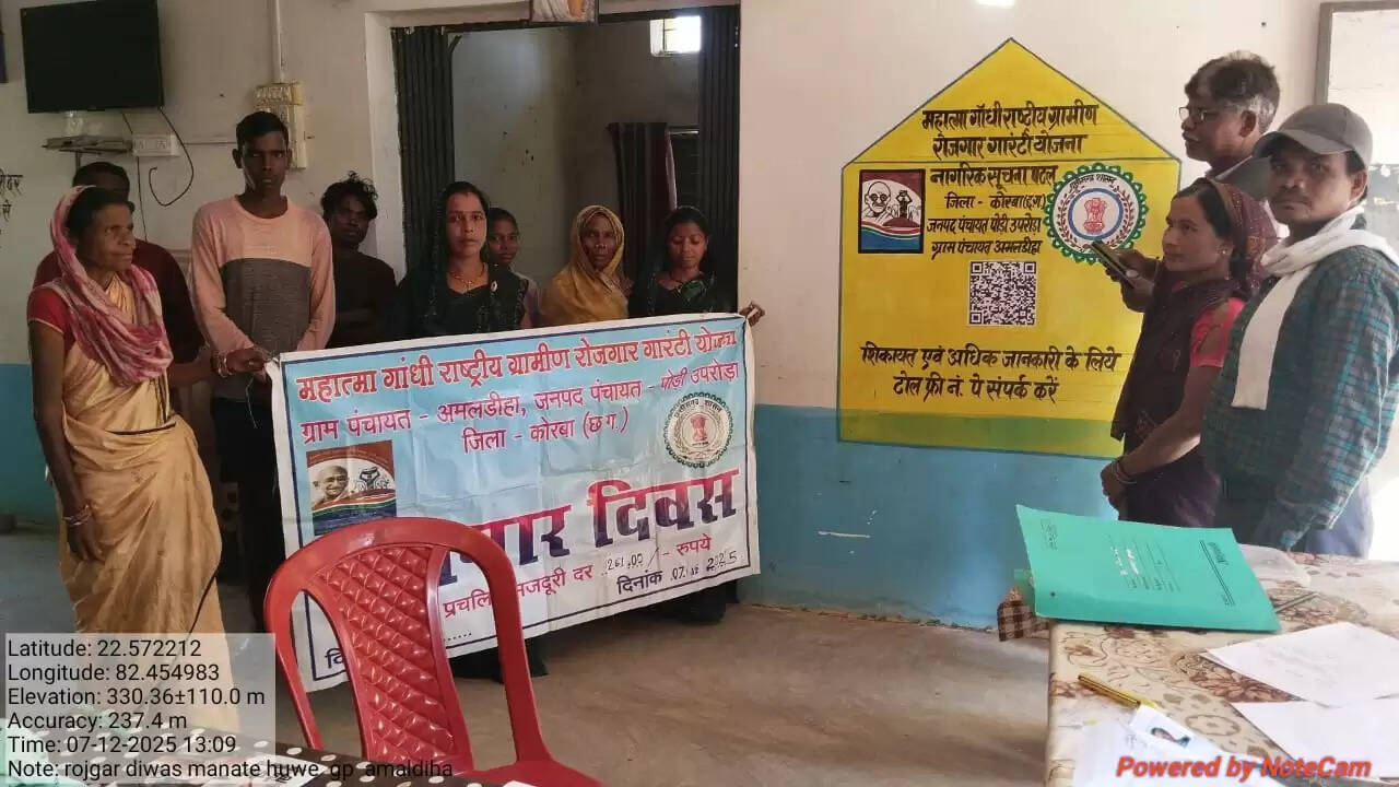 कोरबा : रोजगार दिवस में ग्रामीणों को आजीविका डबरी और क्यूआर कोड की दी गई जानकारी