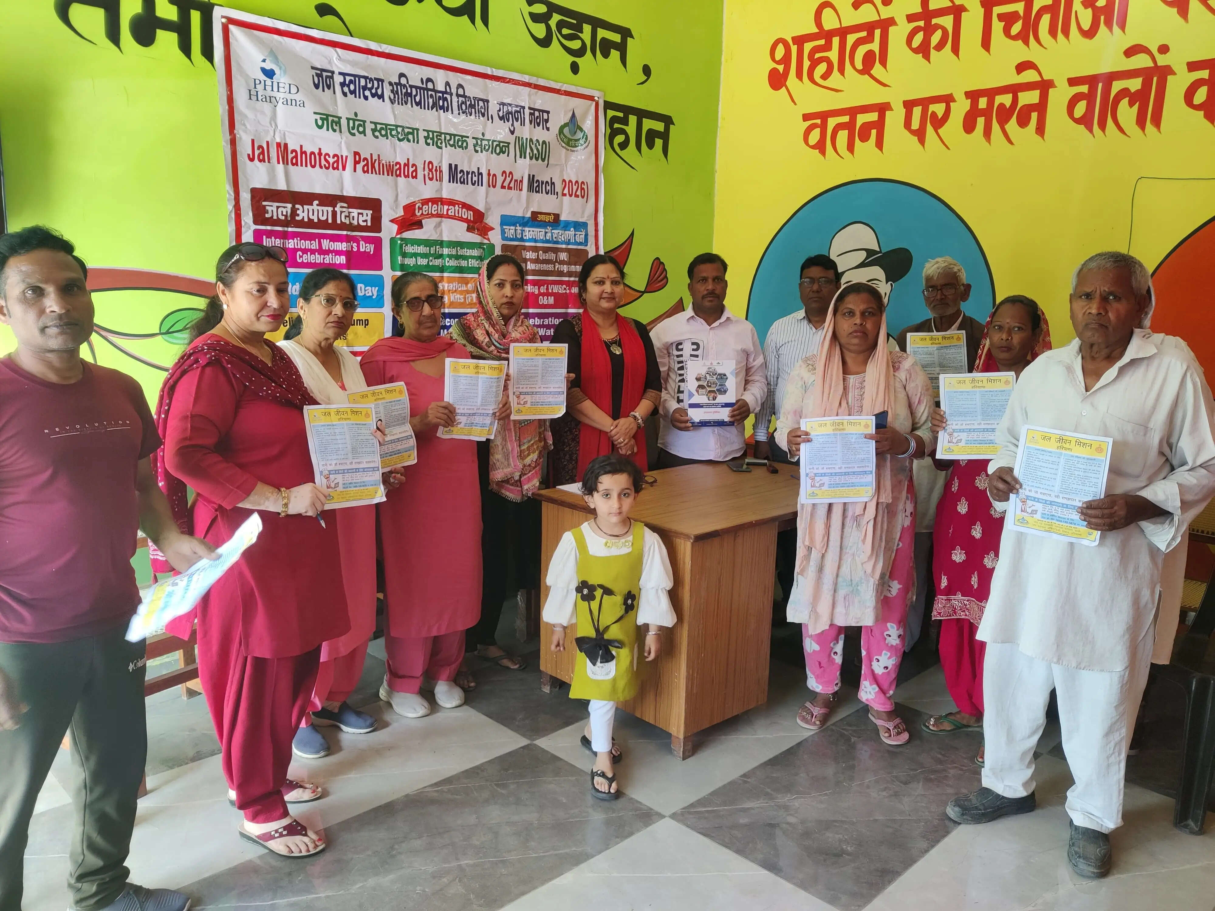 यमुनानगर में जल जीवन मिशन पर जागरूकता कार्यक्रम आयोजित