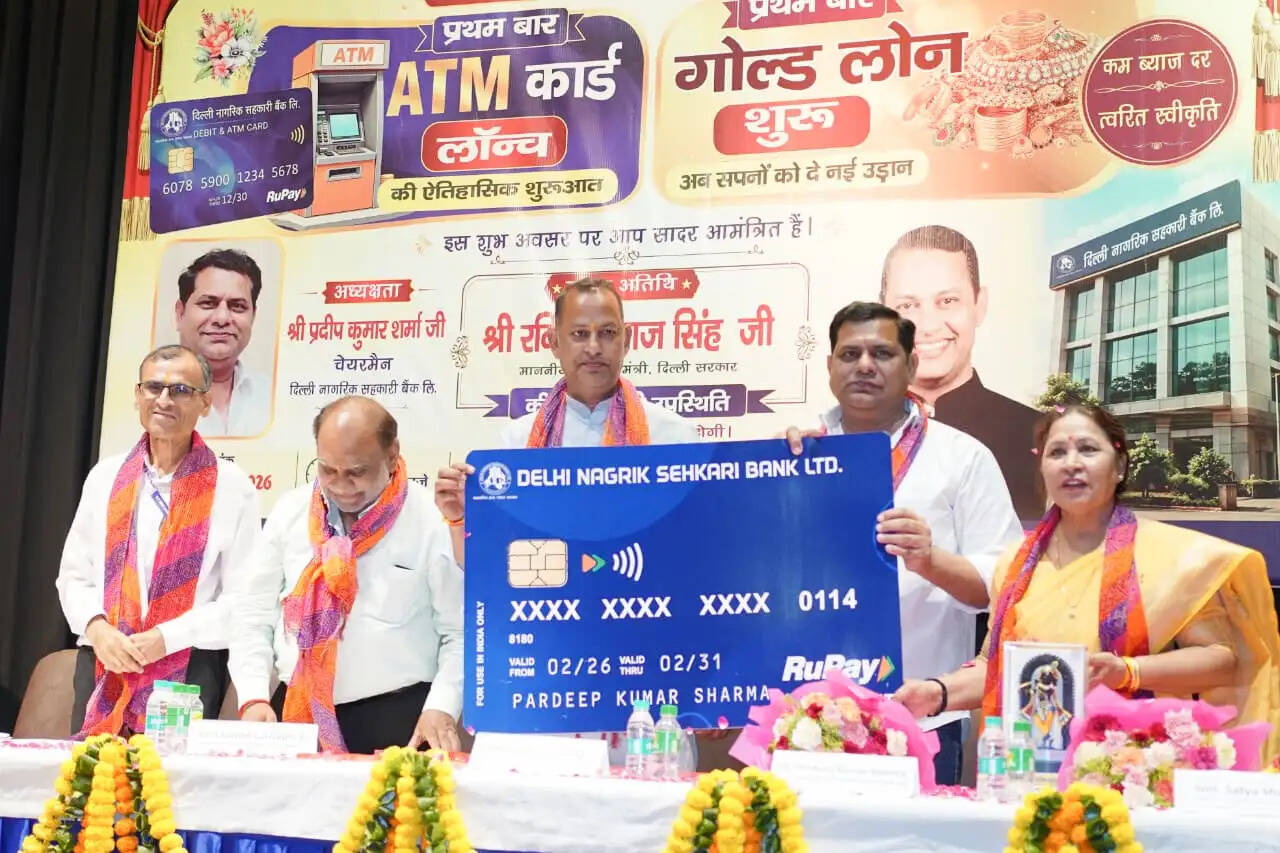 दिल्ली नागरिक सहकारी बैंक ने शुरू की एटीएम एवं डेबिट कार्ड सेवा