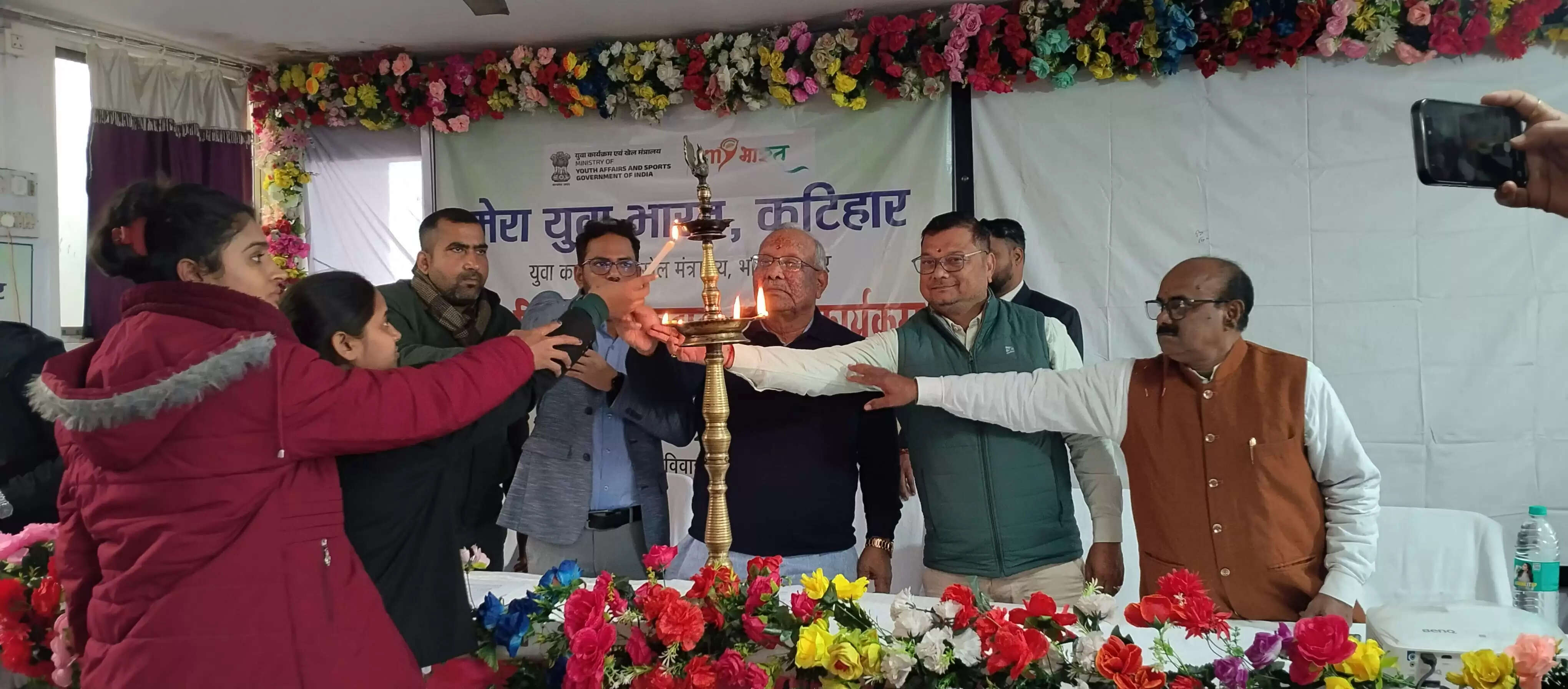 कटिहार में पांच दिवसीय आवासीय अंतर जिला युवा आदान-प्रदान कार्यक्रम का शुभारंभ