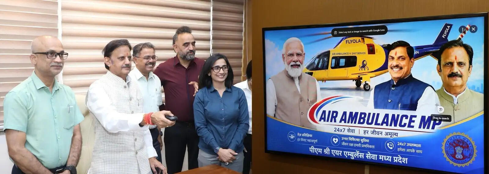 उप मुख्यमंत्री&nbsp;शुक्ल ने एयर एम्बुलेंस एमपी पोर्टल एवं मोबाइल ऐप का किया शुभारंभ