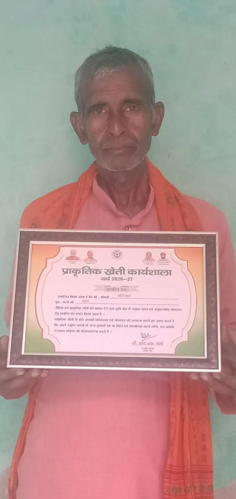 प्राकृतिक खेती से बदली तकदीर, मुख्यमंत्री से मिला सम्मान