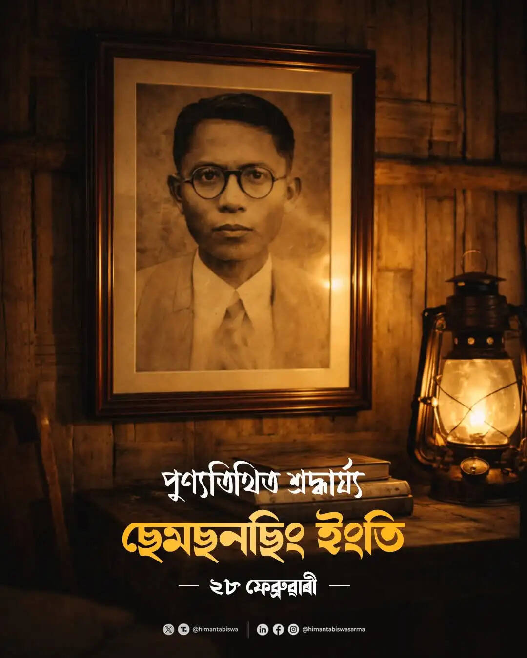 मुख्यमंत्री ने सेमसनसिंग इंग्ती की पुण्यतिथि पर अर्पित की श्रद्धांजलि