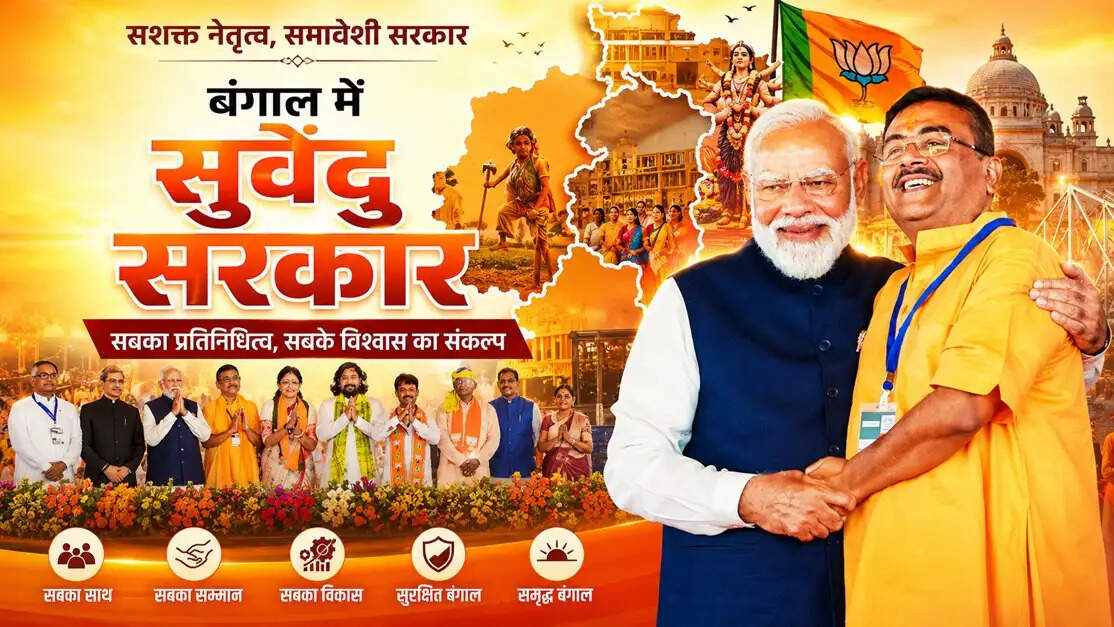 बंगाल में सत्ता परिवर्तन से आगे बढ़कर सामाजिक पुनर्जागरण की दस्तक