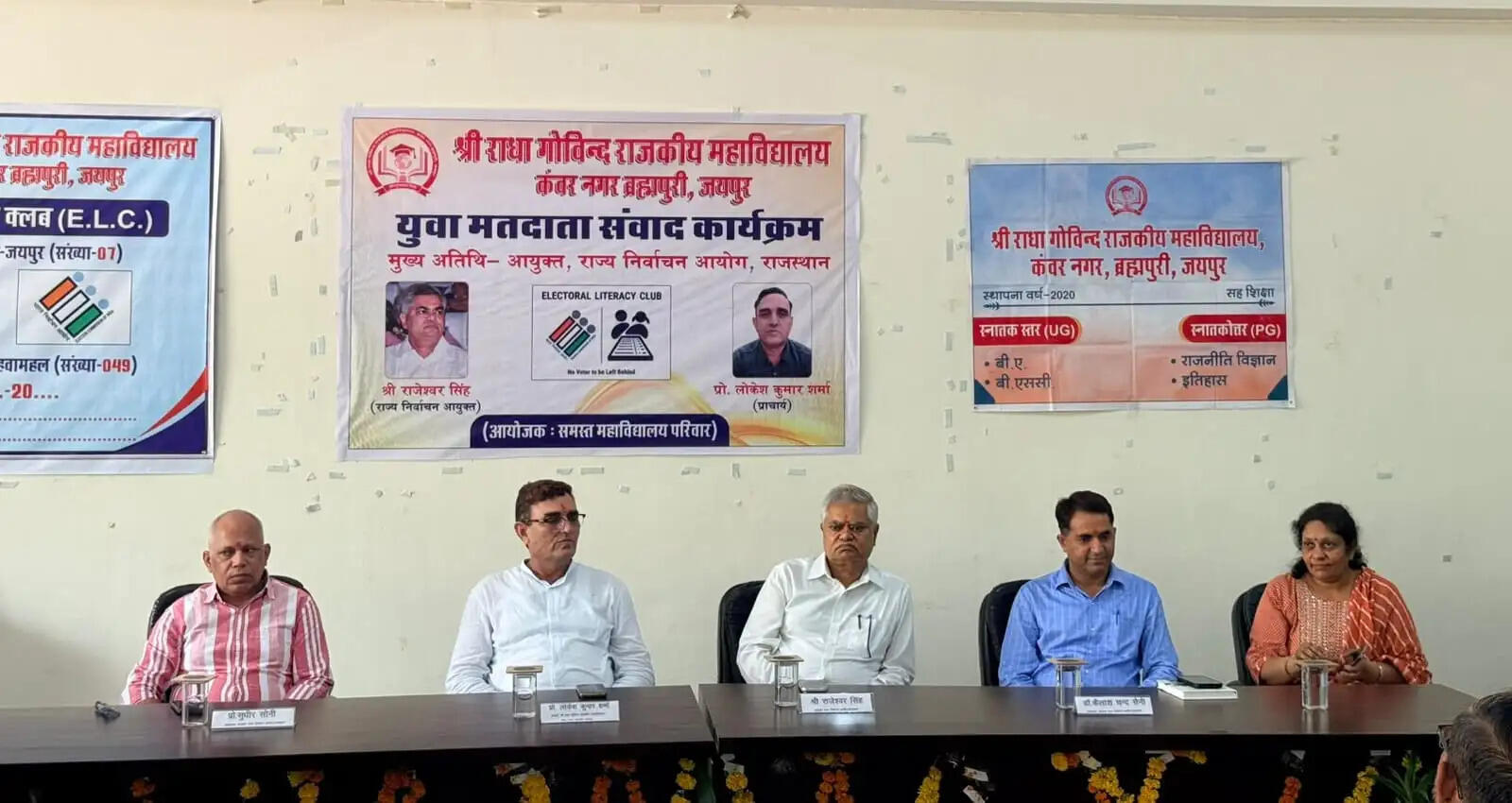 राज्य निर्वाचन आयुक्त ने युवा मतदाताओं से किया संवाद