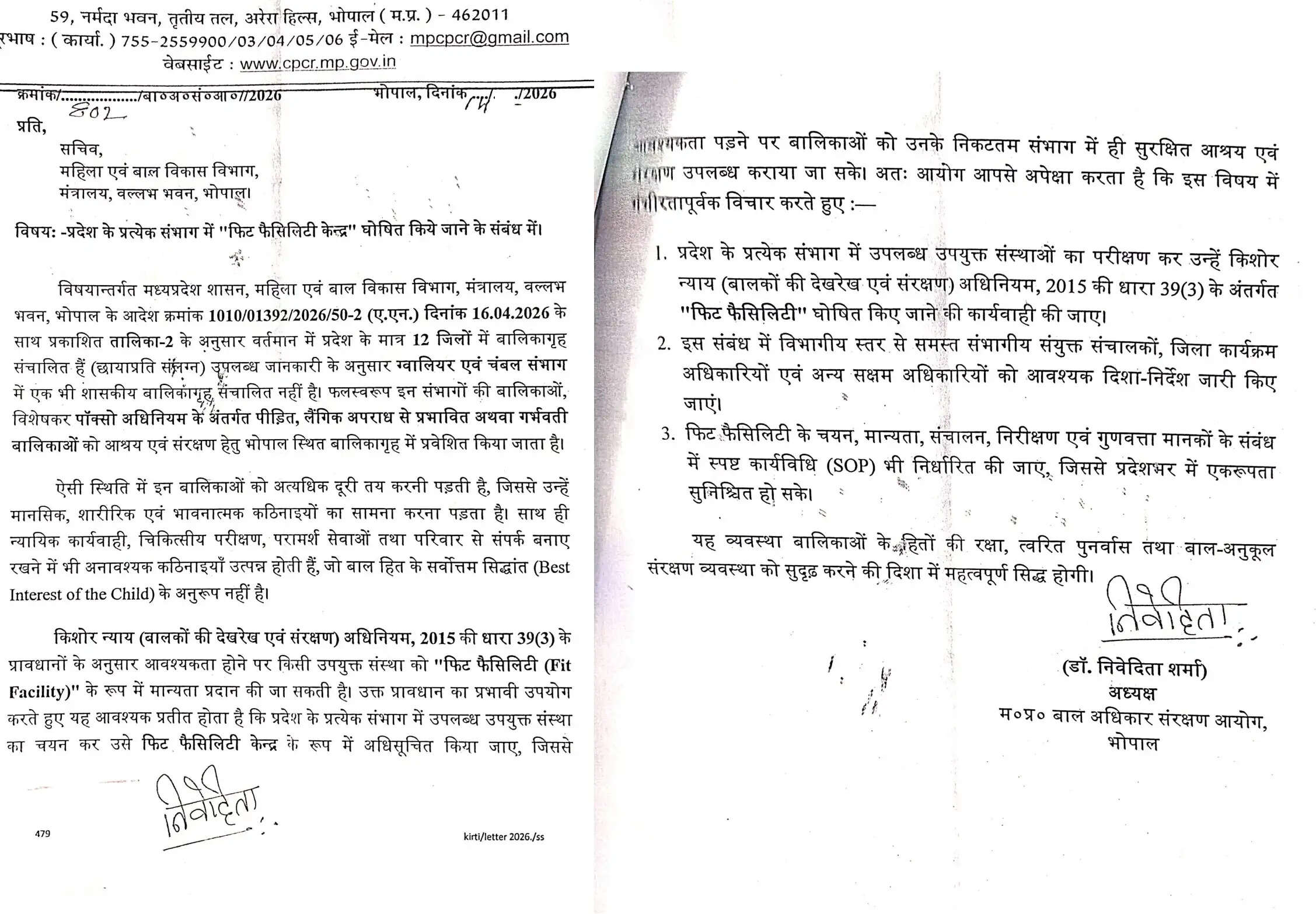 मप्र के हर संभाग में बने ‘फिट फैसिलिटी सेंटर’, बालिकाओं को भोपाल भेजने की मजबूरी खत्म हो- बाल आयोग का पत्र जारी