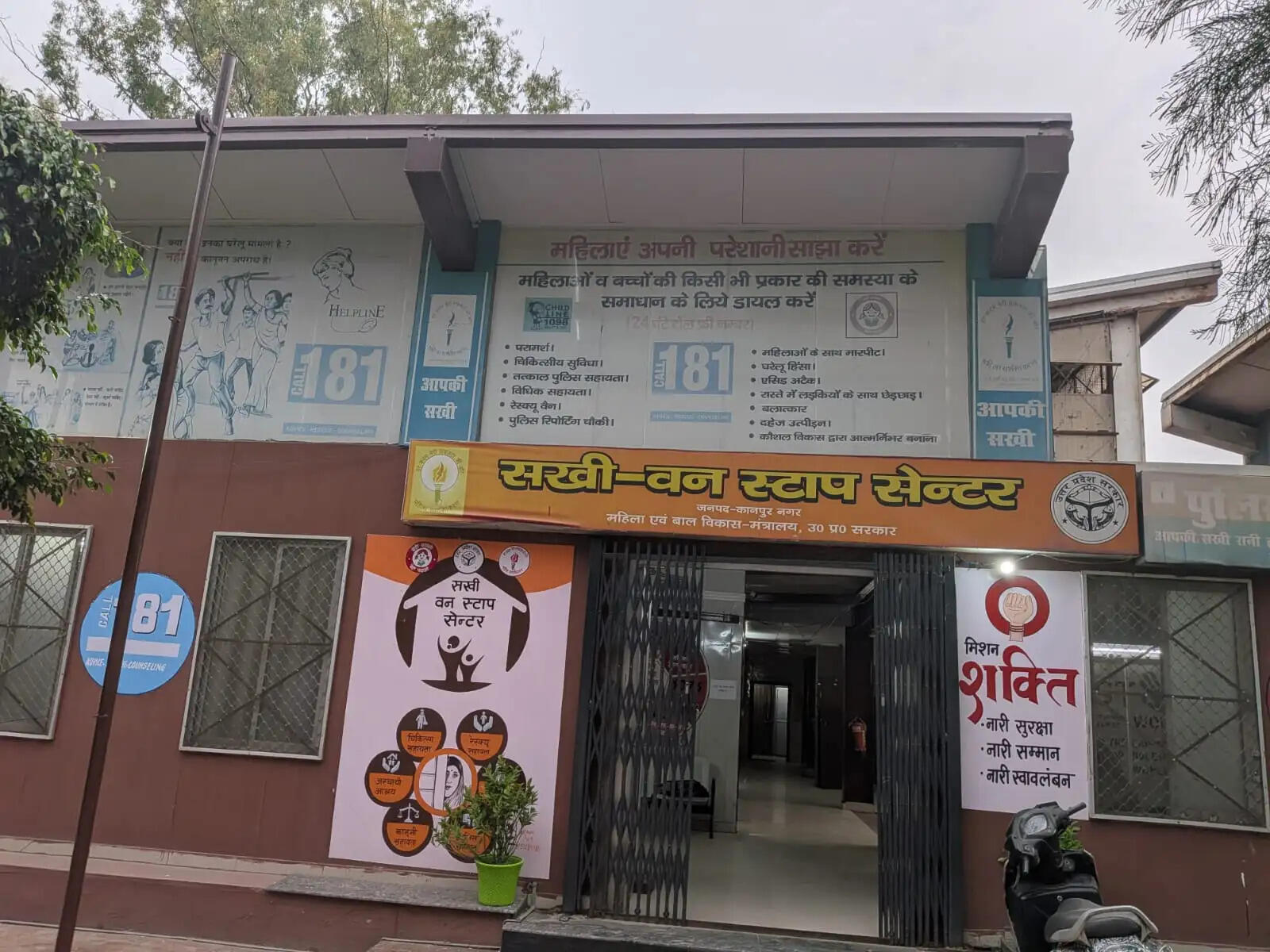 कानपुर में आधी आबादी को मिला सुरक्षा का 'कवच