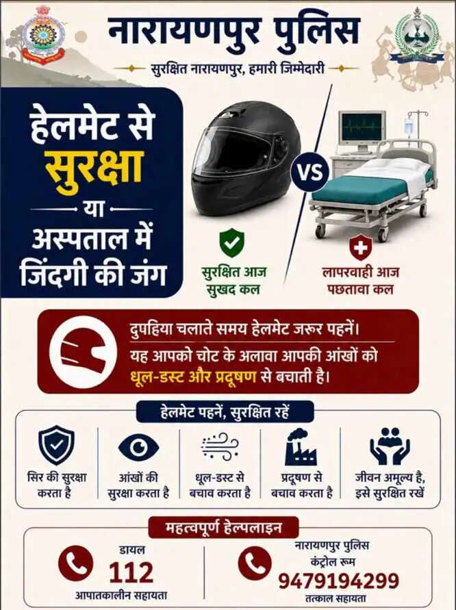 हेलमेट चालान से बचने के लिए नहीं, जिंदगी बचाने के लिए पहने - नारायणपुर पुलिस