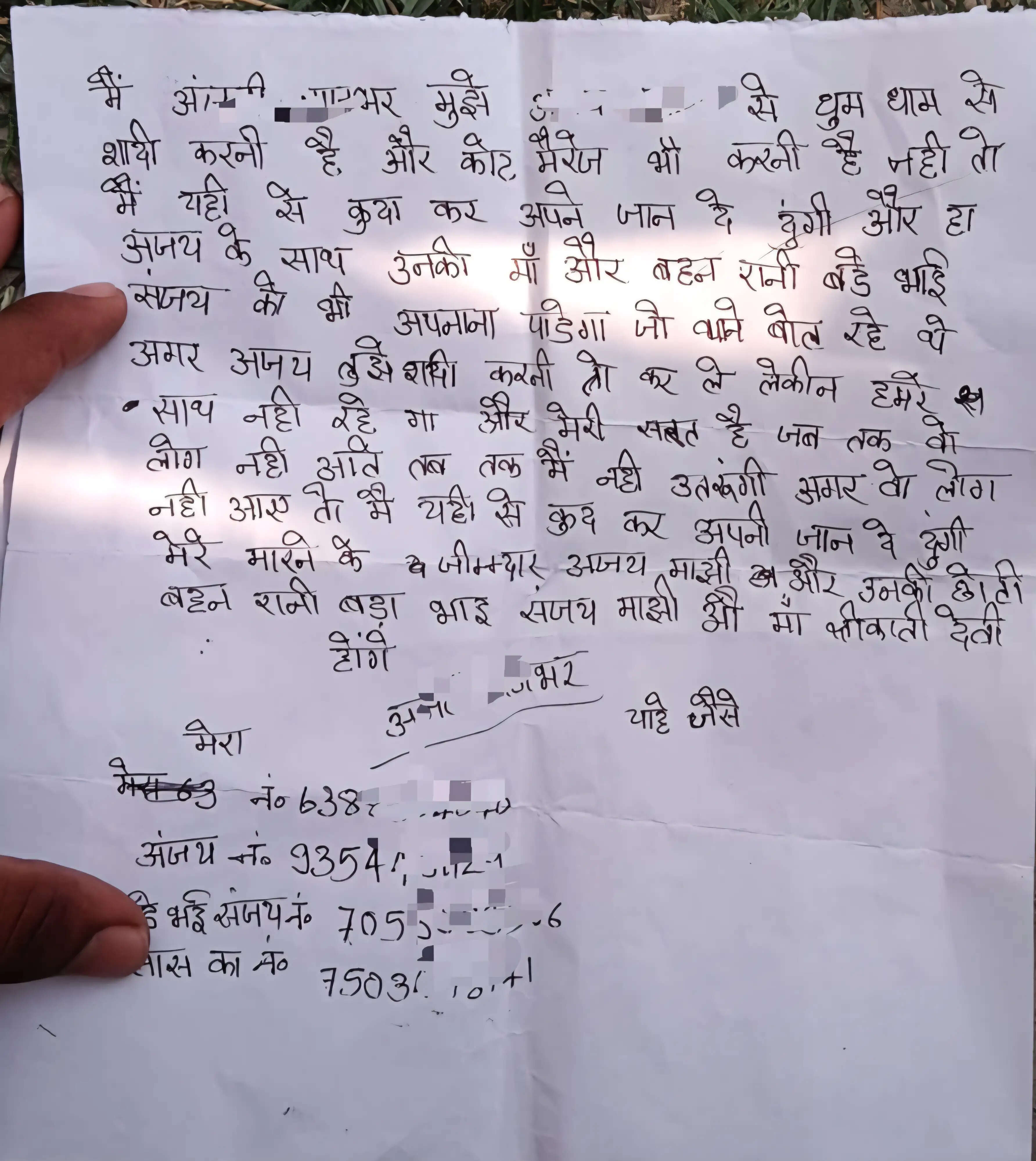 दाऊदपुर में प्रेम प्रसंग में मोबाइल टॉवर पर चढ़ी युवती शादी की जिद पर अड़ी है