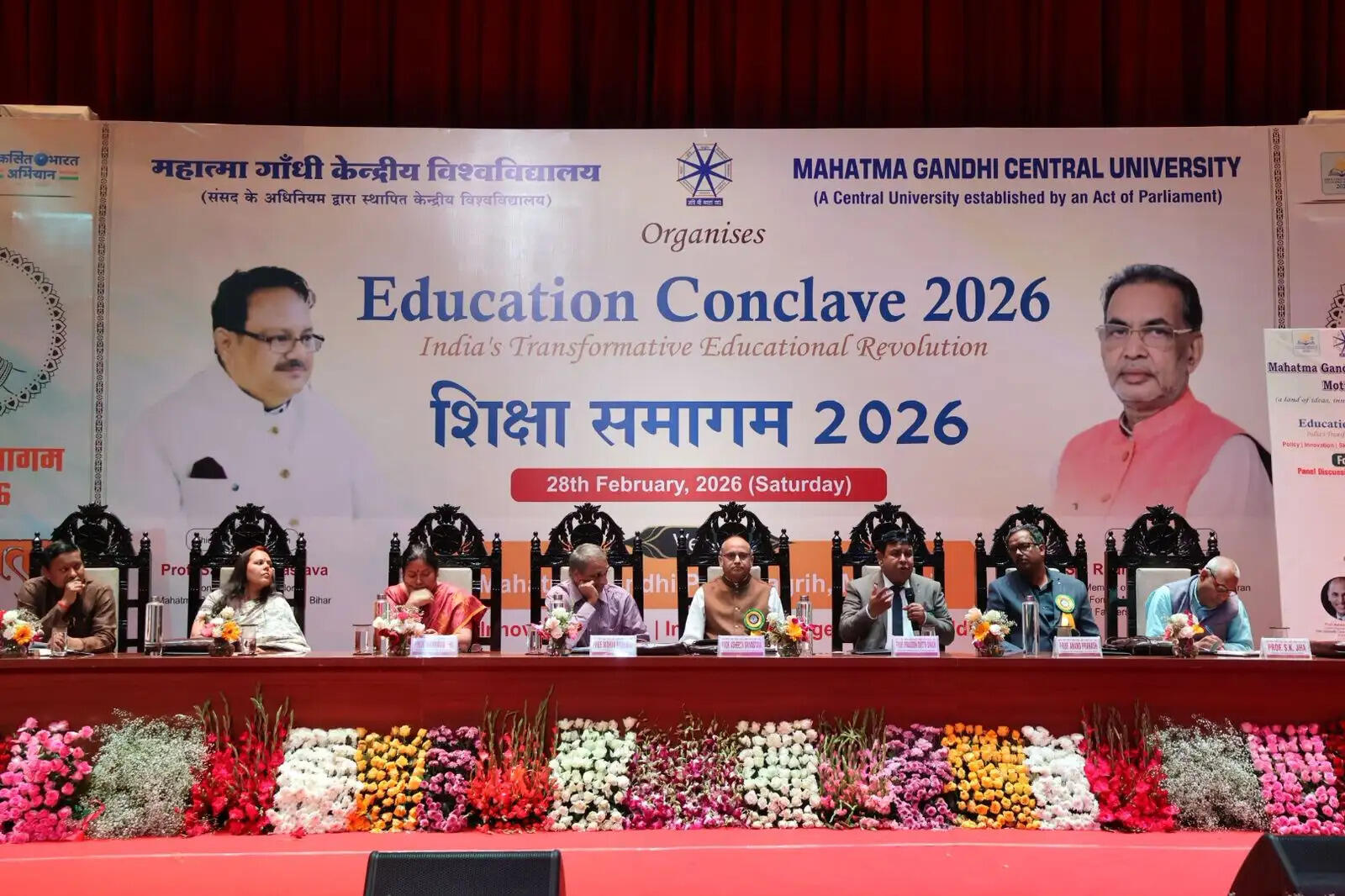 एमजीसीयू में शिक्षा समागम का आयोजन, शिक्षा,उधोग और भारतीय ज्ञान परंपरा पर मंथन