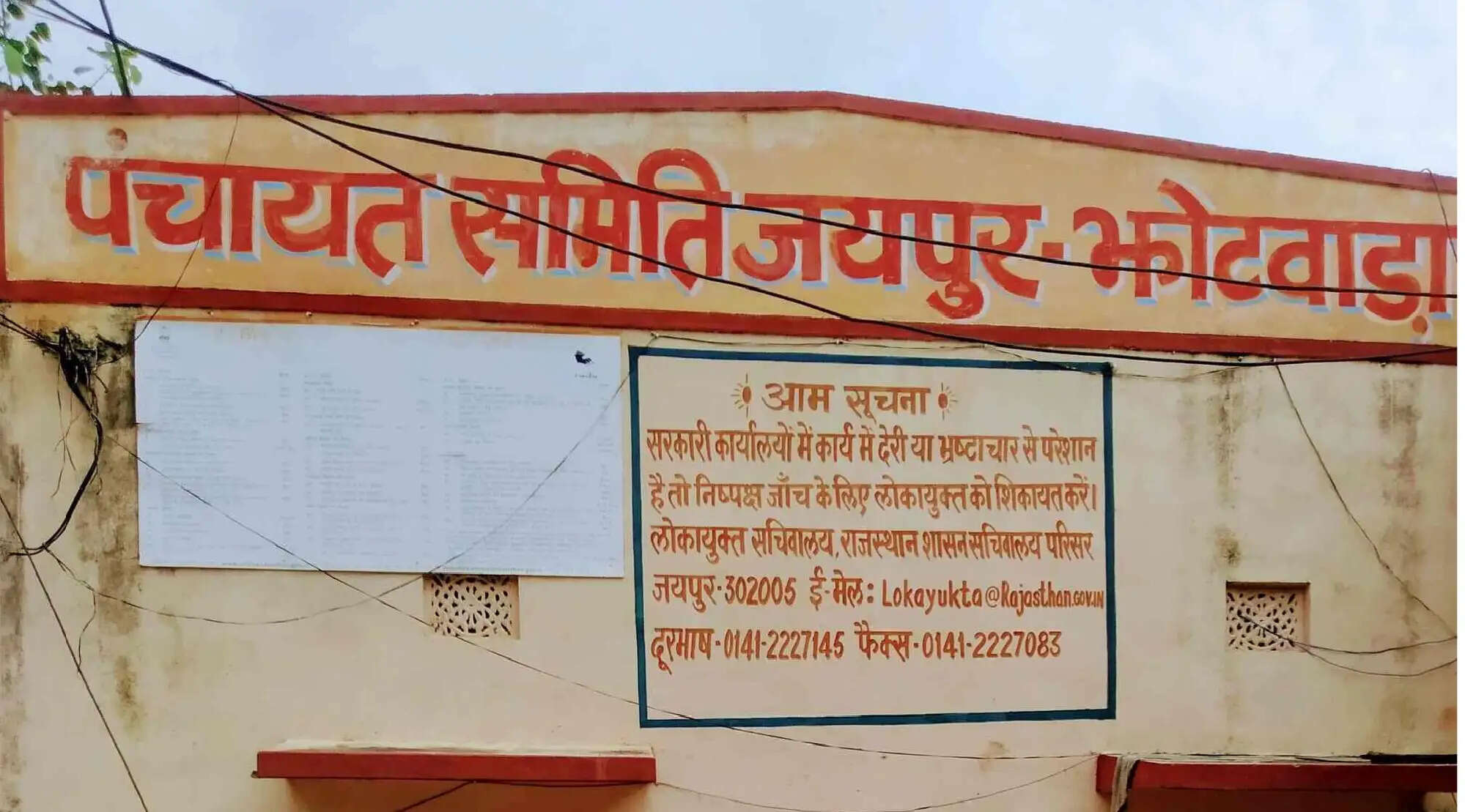 सरपंच-वार्ड पंच पदों का आरक्षण 24 सितंबर को होगा तय