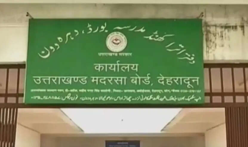 उत्तराखंड सरकार ने बनाए सख्त कायदे-कानून, सैकड़ाें&nbsp;मदरसे हाेंगे बंद