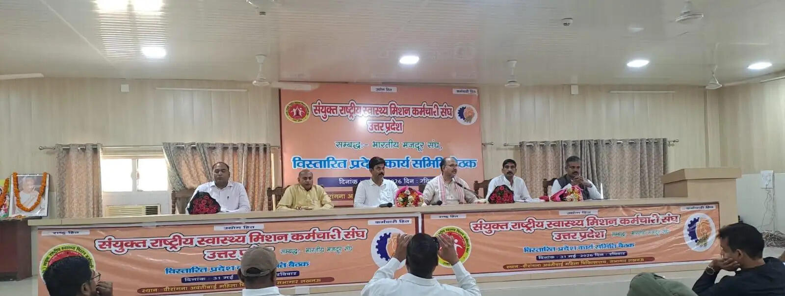 किसी भी संगठन की वास्तविक शक्ति उसके कार्यकर्ताओं की निष्ठा : अनुपम