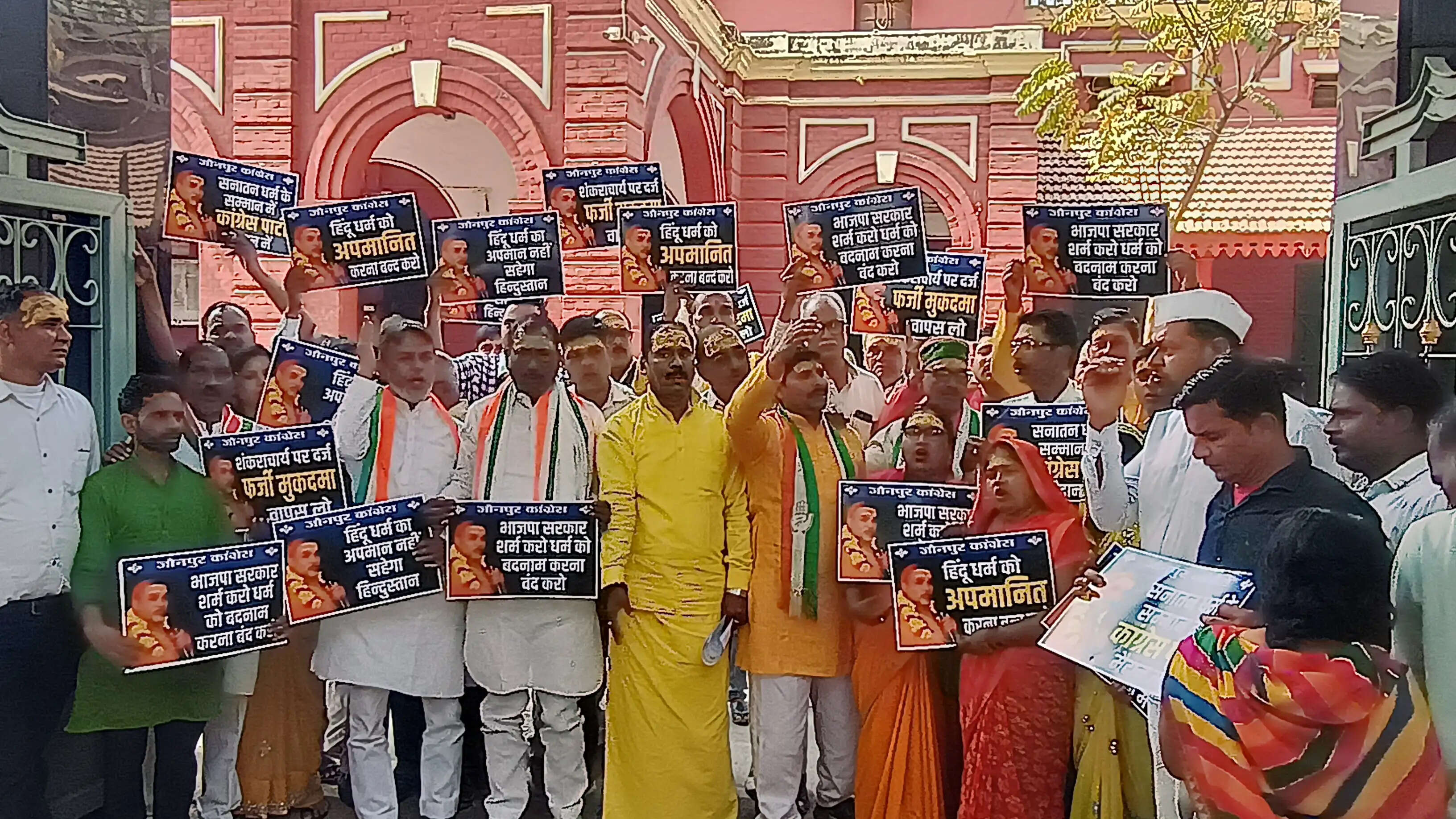 शंकराचार्य के खिलाफ दर्ज एफआईआर पर कांग्रेस का प्रदर्शन, पीएम को भेजा ज्ञापन