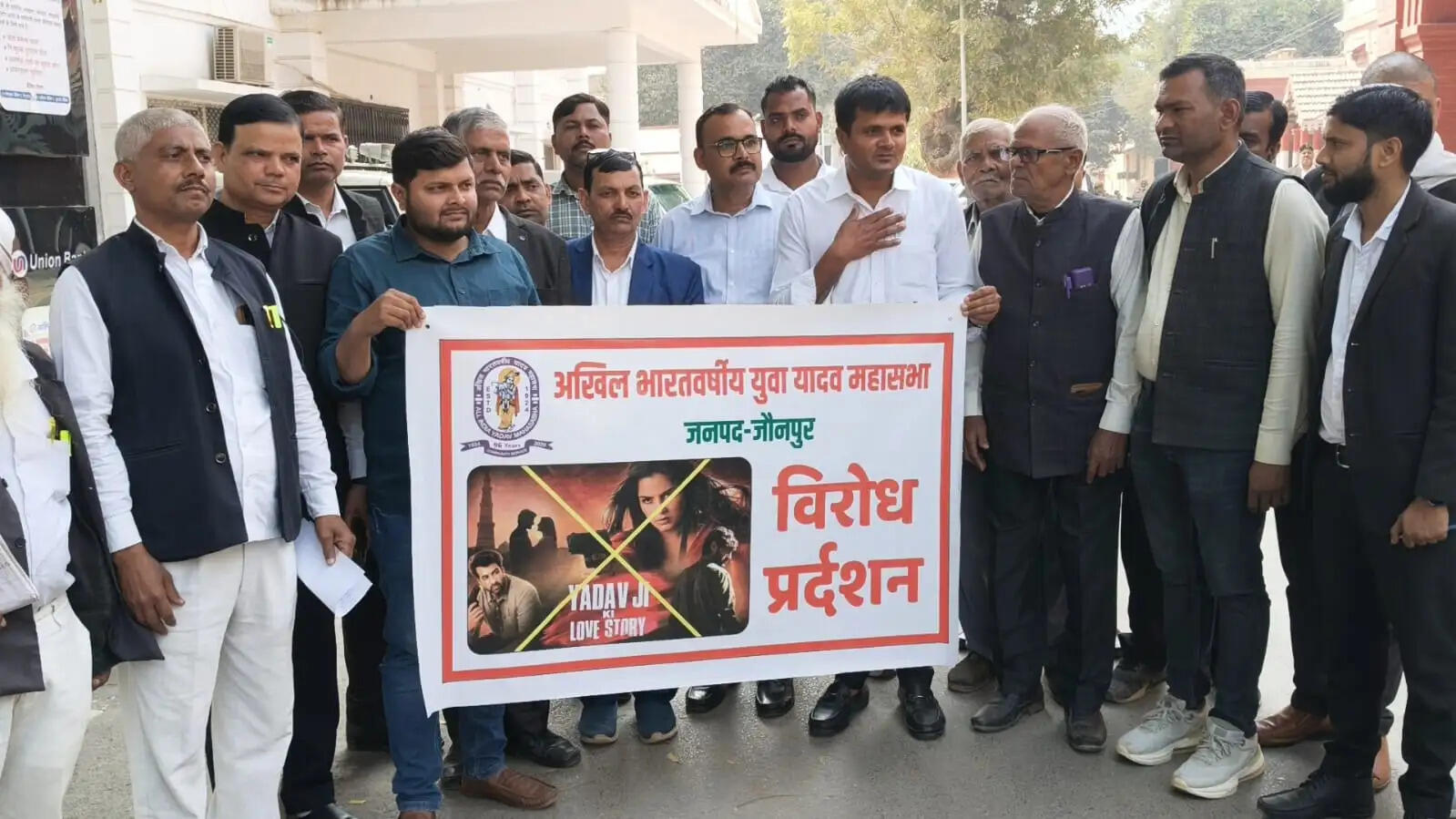 'यादव जी की लव स्टोरी’ फिल्म पर रोक की मांग, यादव महासभा ने सौंपा ज्ञापन