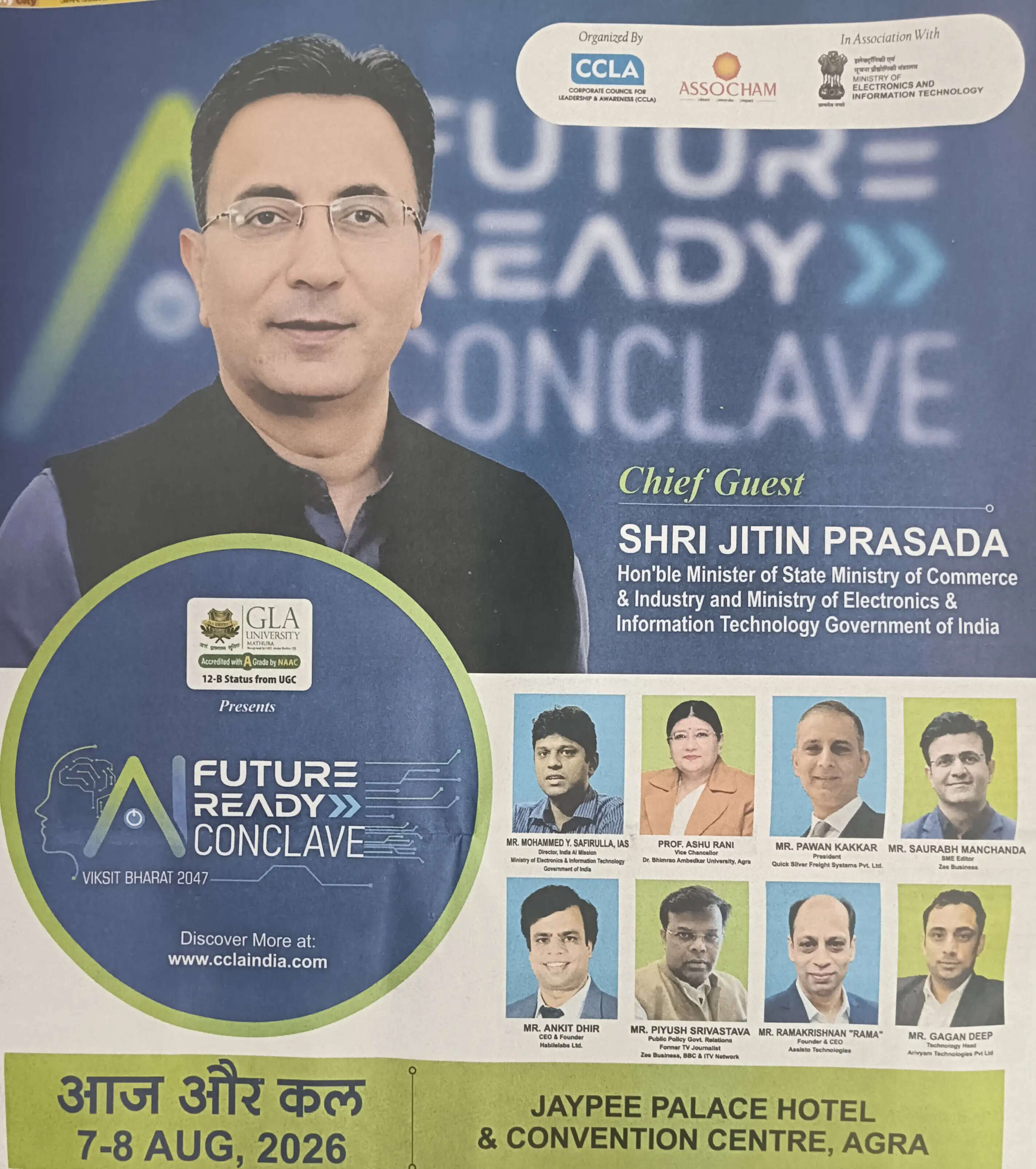 भविष्य में वह देश शक्तिशाली होंगे, जिनके पास एआई मॉडल और साइबर कुशल युवा होंगे : जितिन प्रसाद