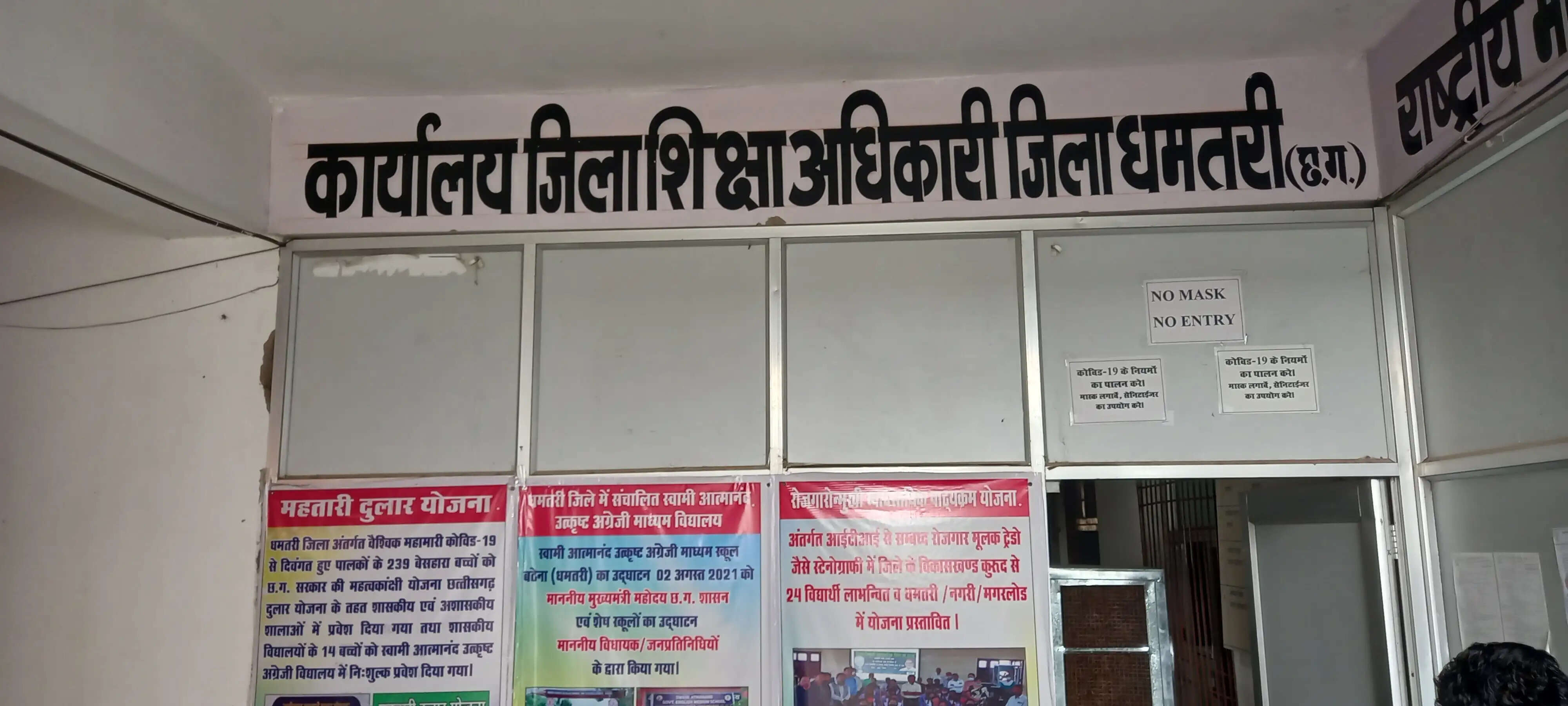 धमतरी में वर्षों से जमे सात अधिकारी-कर्मचारी मूल स्कूलों में लौटाए गए