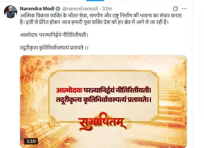 आत्मिक विकास से सेवा, समर्पण और राष्ट्र निर्माण की भावना मजबूत होती है : प्रधानमंत्री मोदी