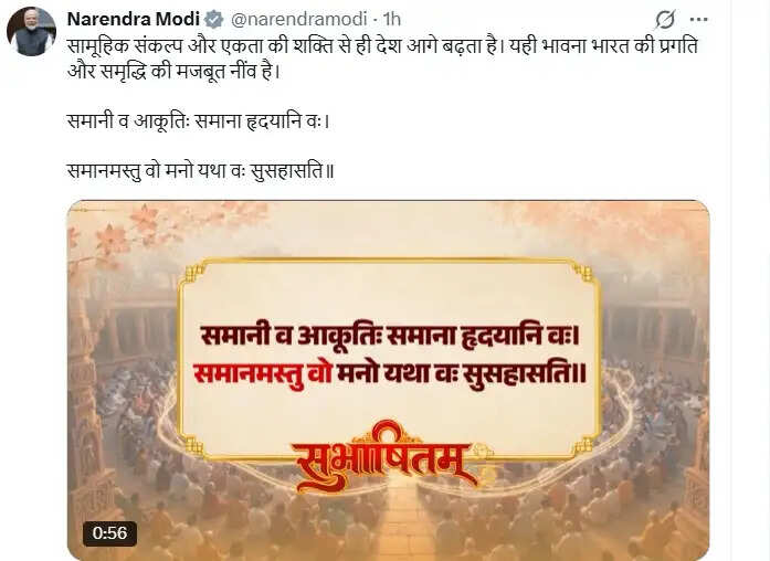 प्रधानमंत्री मोदी ने सामूहिक संकल्प और एकता की शक्ति का बोध कराने वाला सुभाषितम् एक्स पर किया साझा