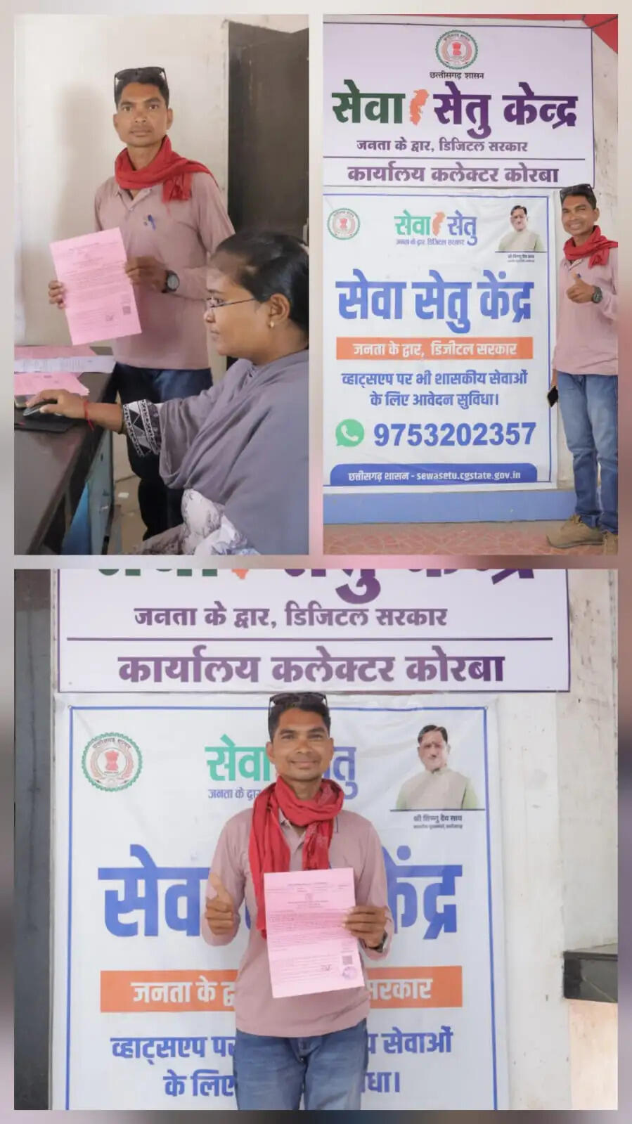 कोरबा : सेवा सेतु पोर्टल से आसान हुई सरकारी सेवाएं, समय पर मिला जाति प्रमाण-पत्र