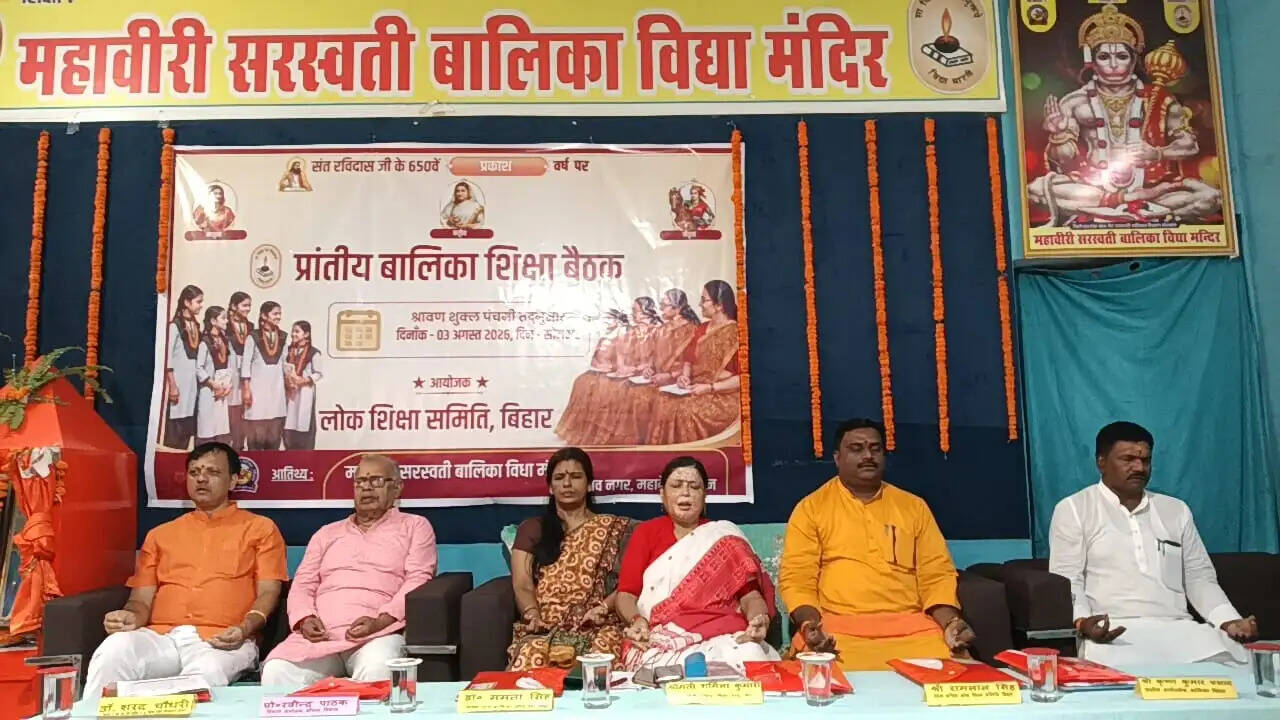 संस्कारयुक्त बालिका शिक्षा ही सशक्त राष्ट्र की आधारशिला : रामलाल सिंह