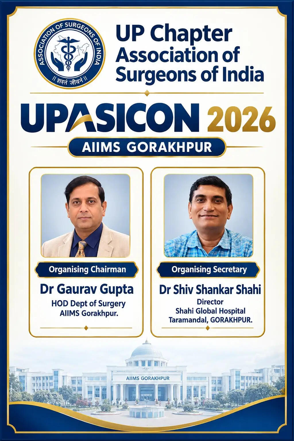 गोरखपुर में देशभर के सर्जनों का महासंगम, डॉ. शिव शंकर शाही की पहल पर दिखेगी शहर की गौरवशाली विरासत