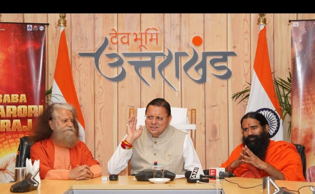 मुख्यमंत्री ने बाबा नीब करौरी महाराज पर आधारित फिल्म का प्रोमो व पोस्टर का किया लाेकार्पण