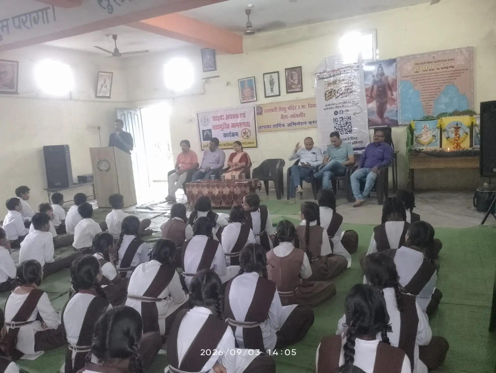 सरस्वती शिशु मंदिर में साइबर अपराध जागरूकता कार्यक्रम, विद्यार्थियों को बताए बचाव के उपाय
