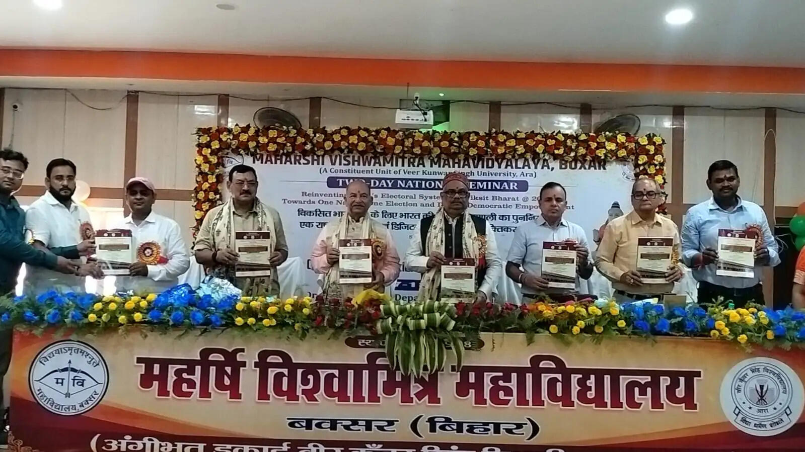 राष्ट्रीय संगोष्ठी में एक राष्ट्र, एक चुनाव एवं डिजिटल लोकतांत्रिक सशक्तिकरण पर हुआ गहन राष्ट्रीय विमर्श