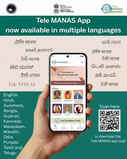 छात्र और शिक्षक अपने तनाव व उलझनों से बचाव के लिए टेली मानस ऐप से ले सकेंगे सलाह