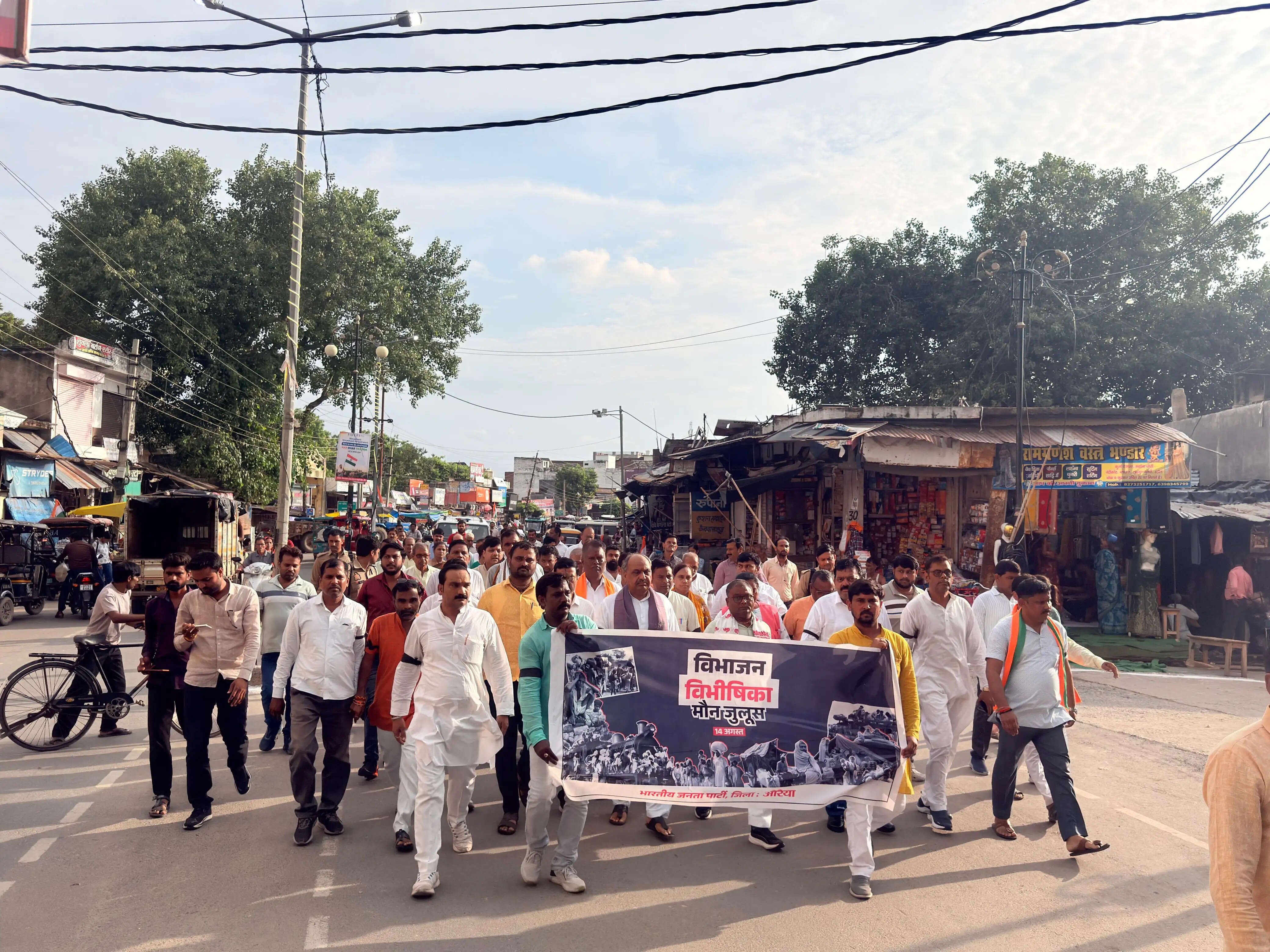 विभाजन विभीषिका दिवस पर भाजपाइयों ने निकाला मौन जुलूस