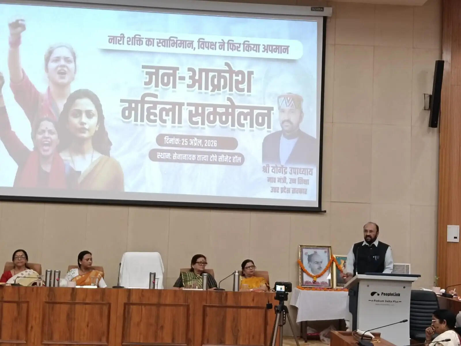 जहां नारी सम्मान होता है वहीं देवताओं का वास होता है : योगेंद्र उपाध्याय