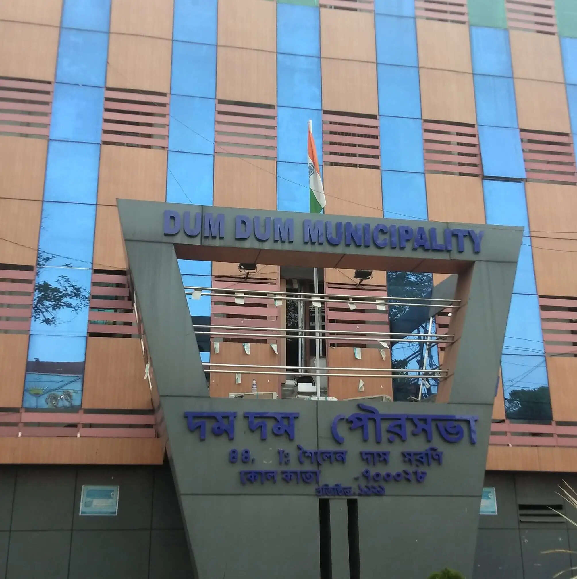 दमदम नगर पालिका चेयरमैन और उपाध्यक्ष ने दिया इस्तीफा