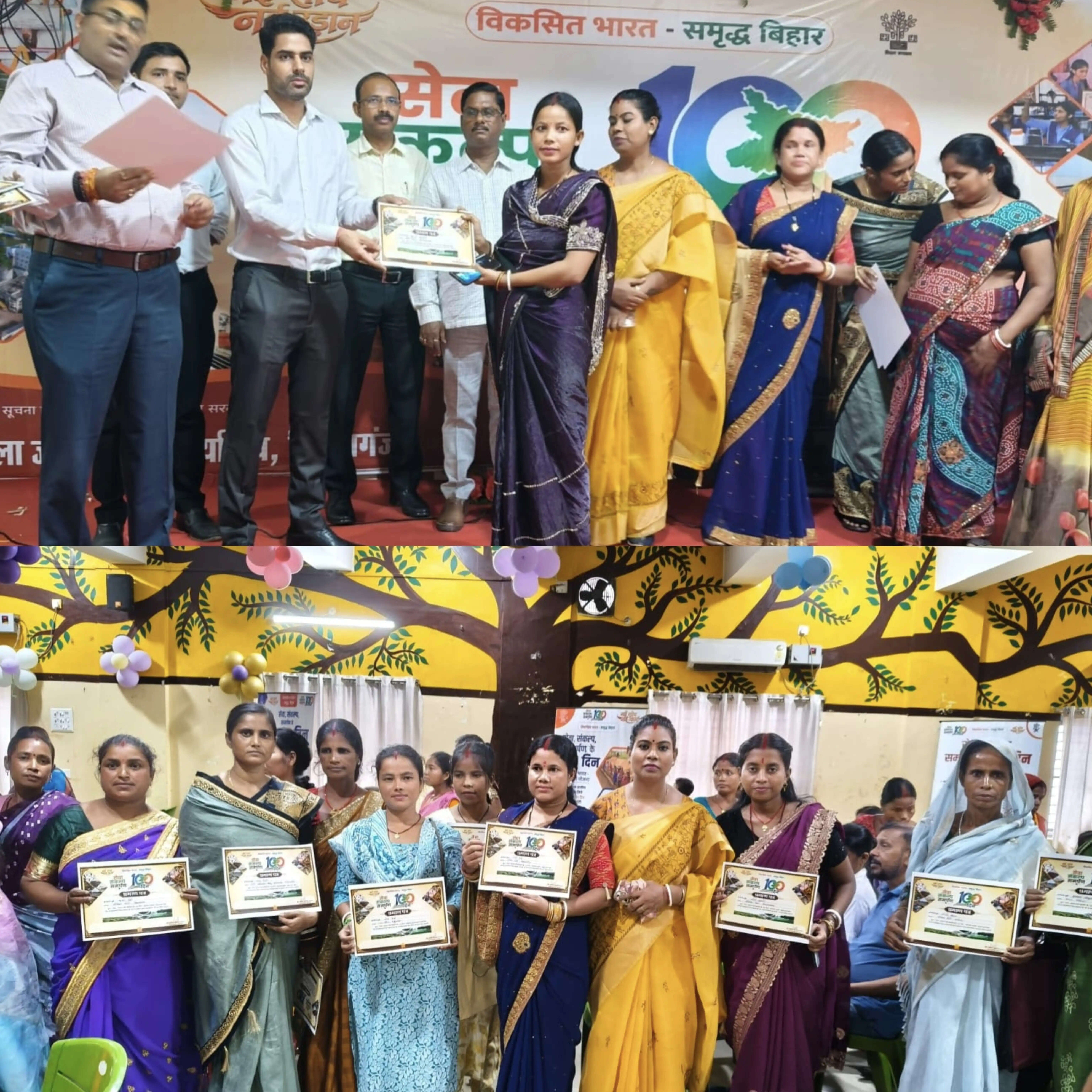 प्रेरणादायी कार्य के लिए 13 जीविका दीदियां सम्मानित, डीएम ने बढ़ाया हौसला