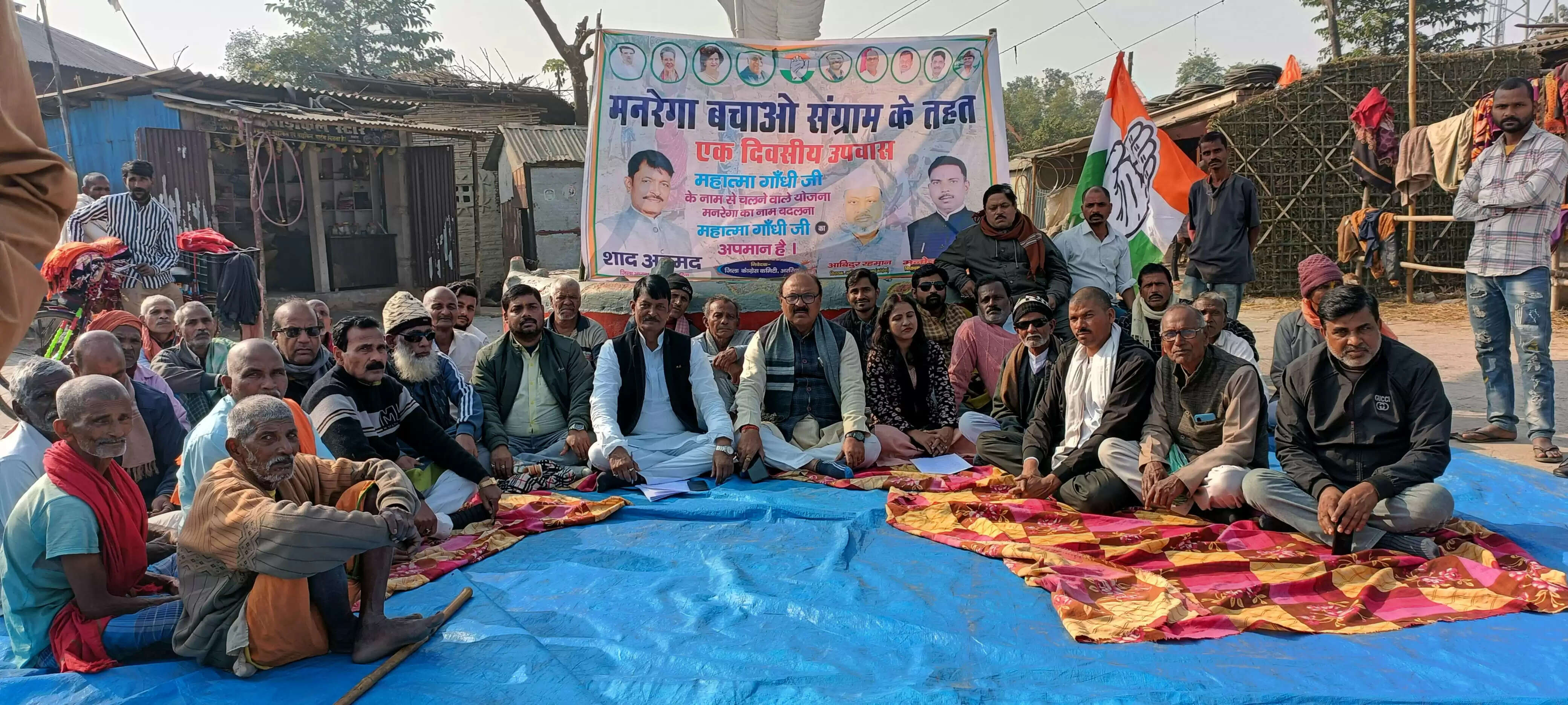 मनरेगा बचाओ अभियान के तहत राष्ट्रपिता के प्रतिमा के नीचे कांग्रेसियों ने रखा उपवास
