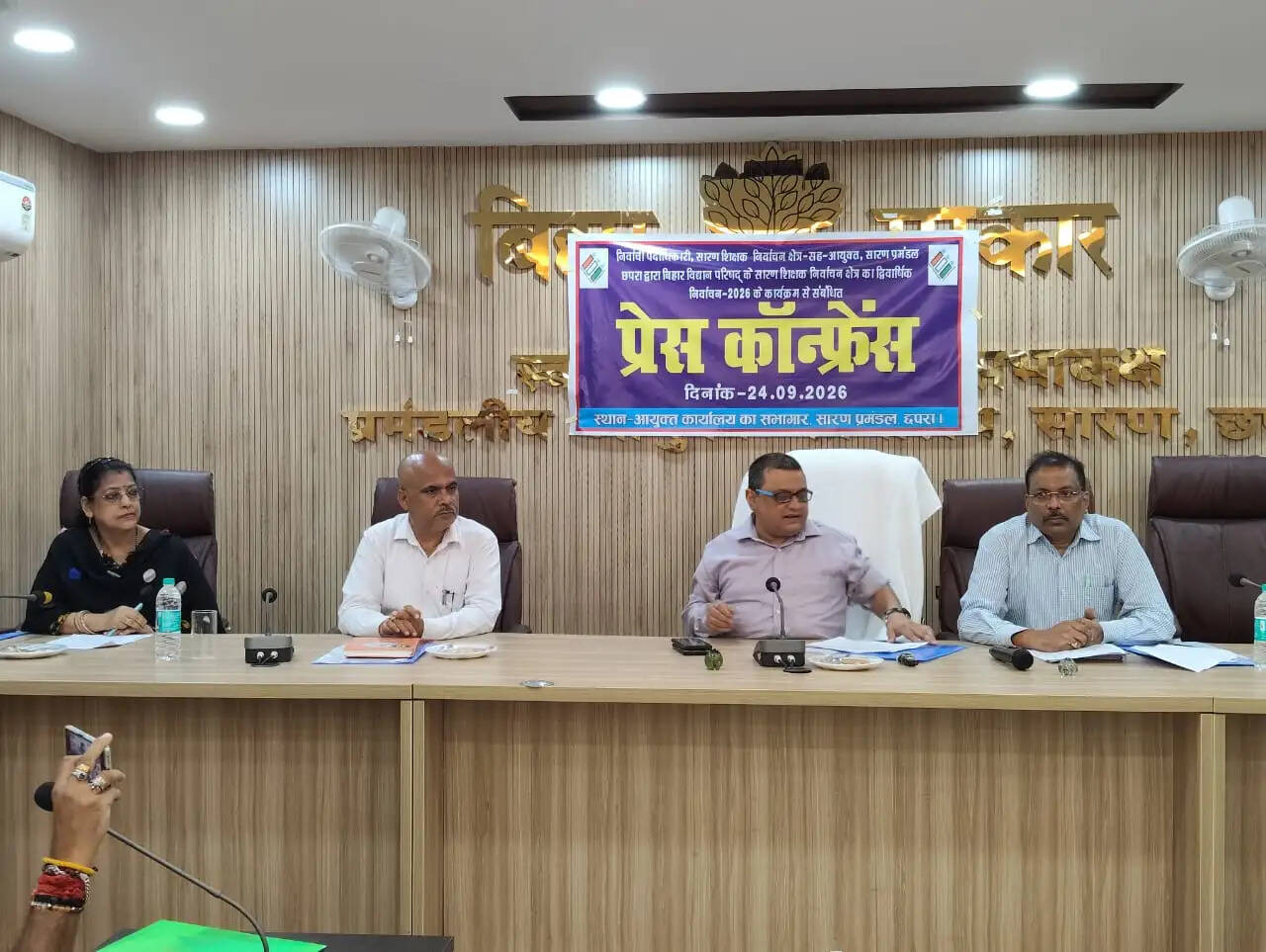 सारण शिक्षक निर्वाचन क्षेत्र का द्विवार्षिक चुनाव हेतु 29 सितंबर से नामांकन